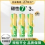 家用源头碳性七号电池