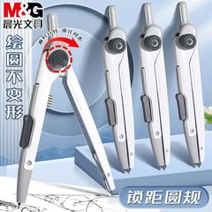 Chenguang ACS908C2 ロックディスタンスメタルコンパス 大学受験・高校受験用コンプリートセット 中学生・美術学生向け シンプルで持ち運びに便利