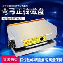 正弦磁台一体斜度磁盘可调角度小磨床弯弓强磁铁倾斜永磁细目吸盘