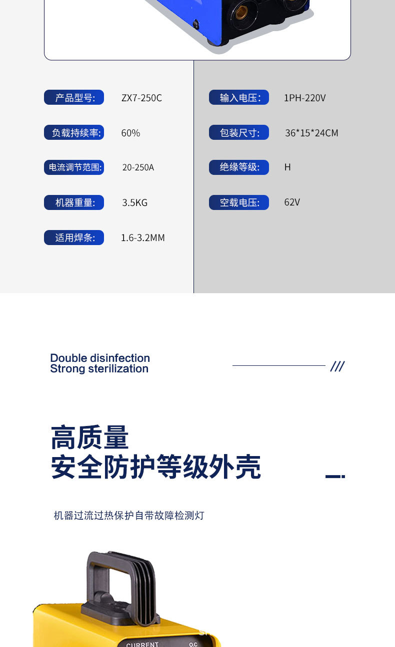 厂家手持电焊机家用小型MMA便携220v逆变直流焊机双电压迷你焊机-2详情4