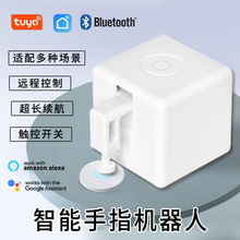 蓝牙涂鸦智能家居手指机器人 app遥控定时语音控制 无线开关灯