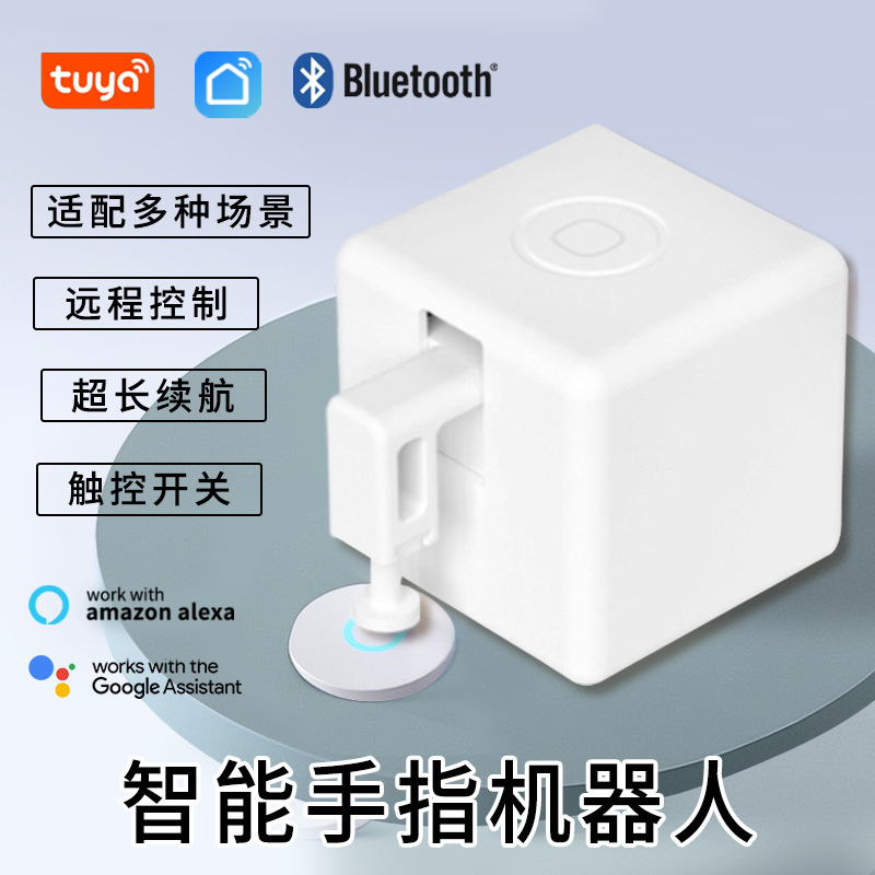 蓝牙涂鸦智能家居手指机器人 app遥控定时语音控制 无线开关灯
