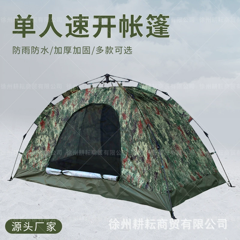 Tent camping training quick opening single person quick opening 2*1m double layer tent