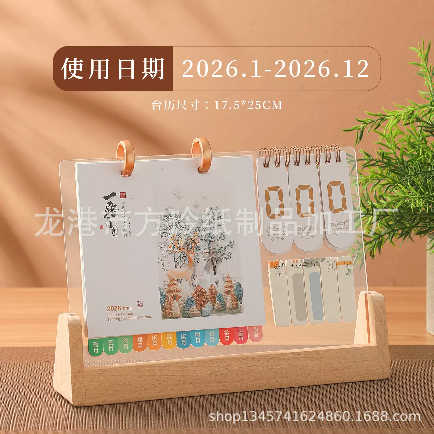 2026年马亚克力日历 台历实木台座 双环月历金属多功能记事桌历