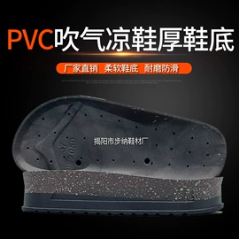 鞋底;大底;铸造模