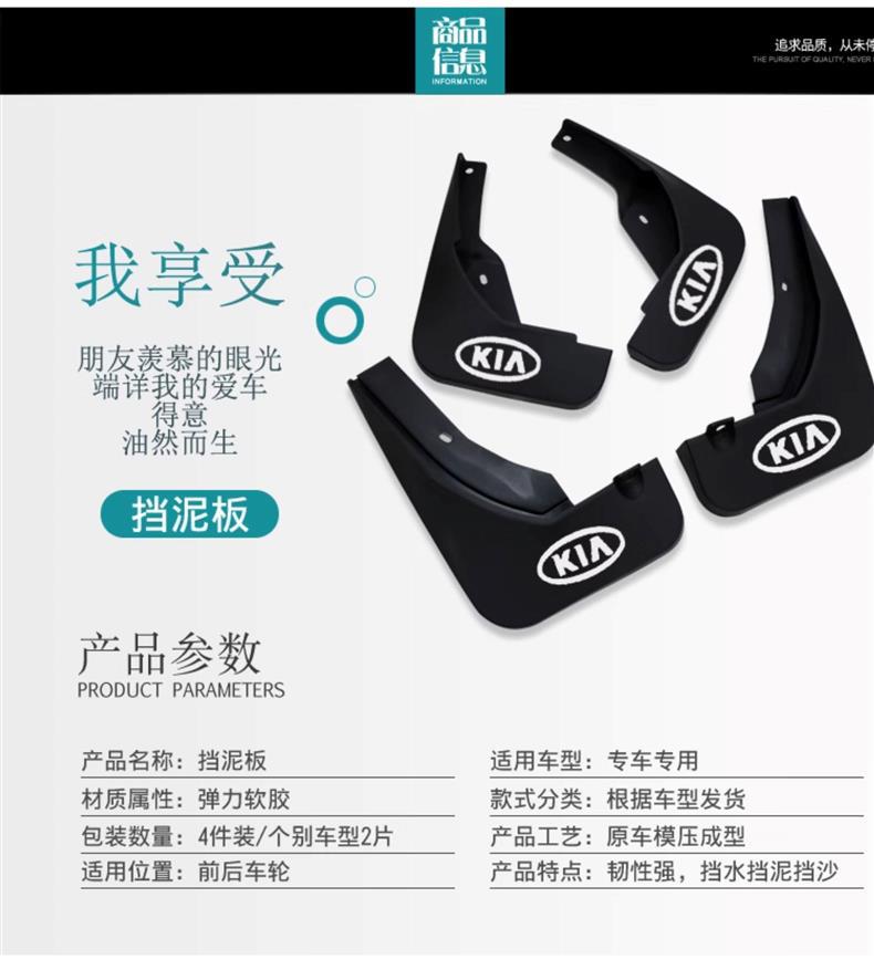 Specifically designed for Kia K3 mud flaps, car modification accessories, original factory mud flaps for both new and old Kia K3 models