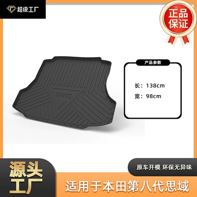 Multi-function pad, Civic Trunk Mat 06-25 - tpe-material-waterproof-bag-rolled-up-for-delivery-06-10-eighth-generation-civic-domestically-produced-trunk-mat