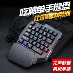 クロスボーダー新しい片手キーボードチキンキングスロートキーボードとマウスセットモバイルゲーム平和エリートメカニカルフィール周辺機器卸売