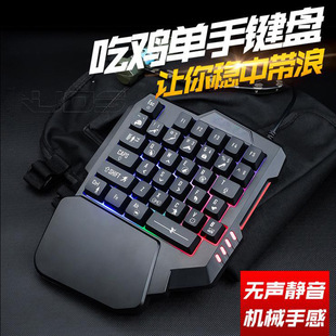Cross-Border New One-Handed Keyboard, Chicken Throne, Keyboard and Mouse Set, Mobile Game, Peace Elite, Mechanical Feel Peripherals Wholesale