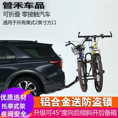Car bike rack: frame trailer hook rear