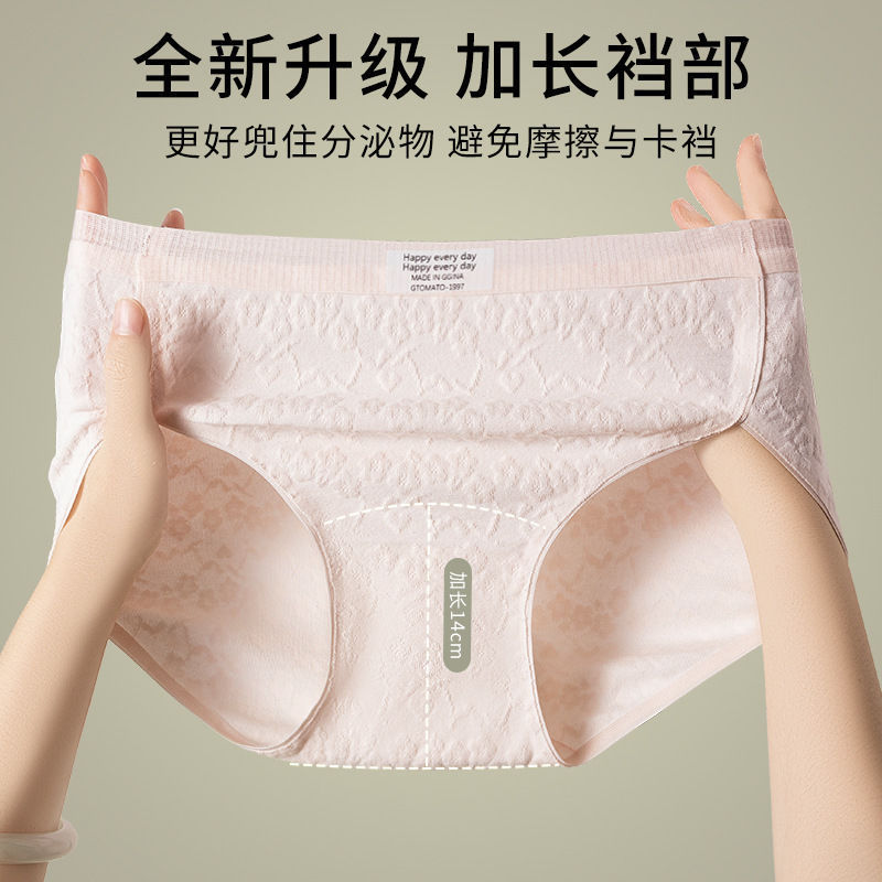 女性用純綿ミッドウエスト下着、ハイスリット、ノンスティック10A抗菌、クロッチエクストラロング、吸湿性、通気性のある女性用ブリーフ|undefined