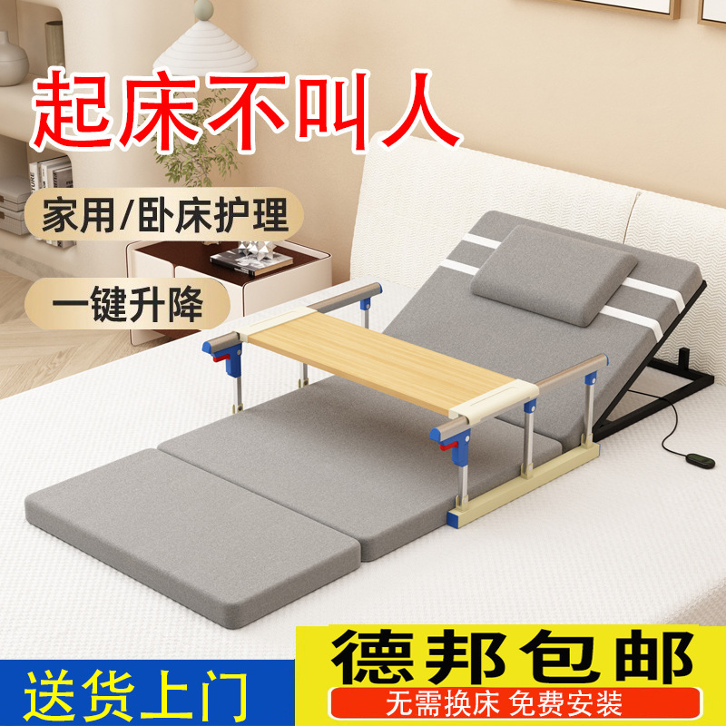 Electric Home-Use Elderly Patient Bed Riser Automatic Stand-Up Aid Lift Care Mattress Electric Home-Use Elderly Patient Bed Riser Automatic Stand-Up Aid Lift Care Mattress