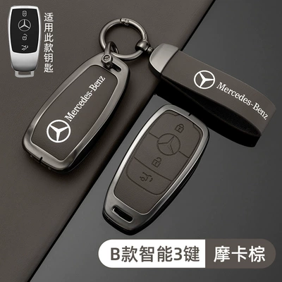 Key Cover C260L/A200L/Gla200/Glc/B Original | Static Rod/Key Bag - mercedes-benz-b-model-smart-3-button-original-car-color-mocha-brown-shell-ring-crescent-buckle