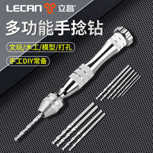 手捻钻钻孔器手动打孔器文玩钻孔工具串珠迷你小手钻桃核打孔器