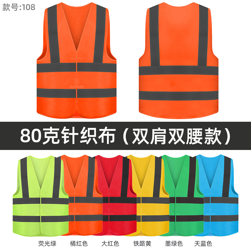 반사 조끼*80g 어깨 이중 허리 조끼*오렌지 레드*화이트*프리 사이즈