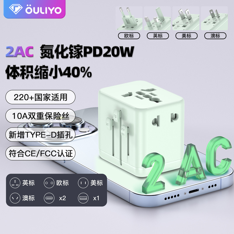 New MINi adapter socket GaN20WPD fast charging multi-functional travel plug socket charger adapter plug New MINi adapter socket GaN20WPD fast charging multi-functional travel plug socket charger adapter plug