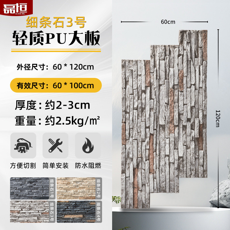 Pu imitación piedra cultura piedra pared exterior ladrillo PU piedra pared de fondo patio al aire libre tablero decorativo adoquines villa pared