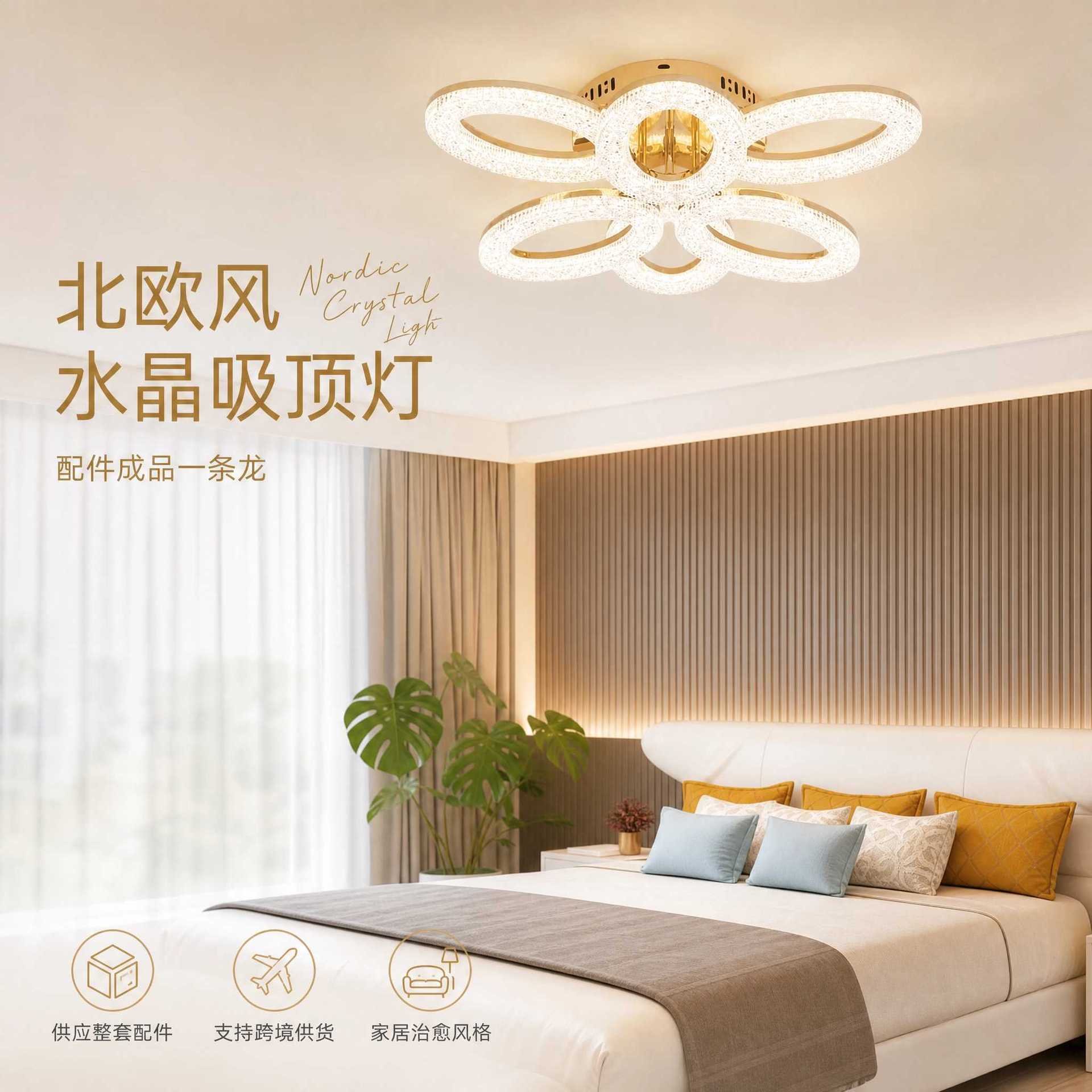 Iluminación de techo de estilo nórdico transfronterizo decoración del dormitorio moderno minimalista lámpara LED accesorios acrílicos de lujo ligero