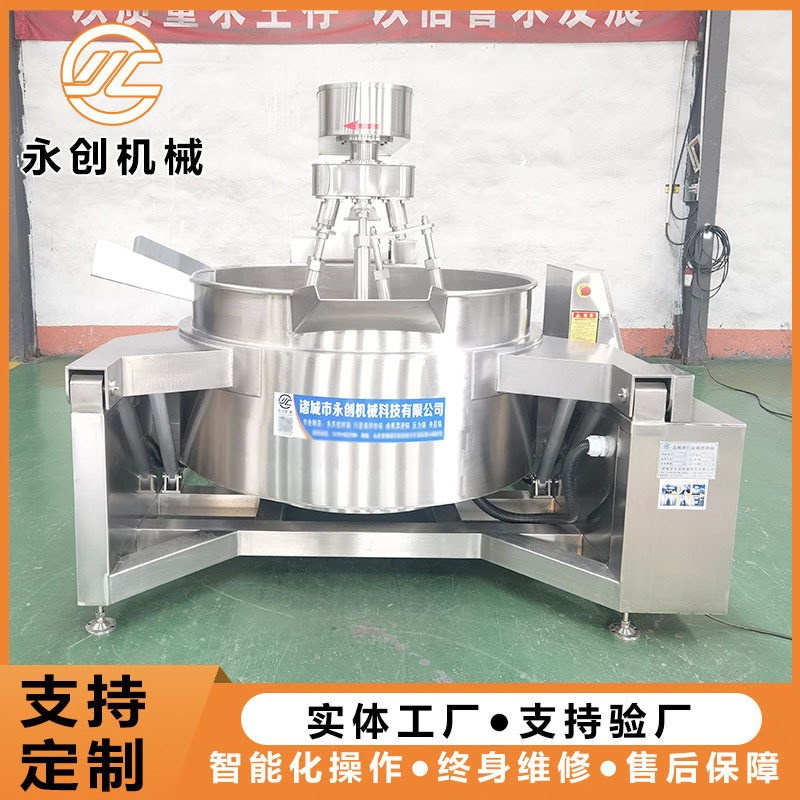 馅料辣椒酱料炒锅 木薯粉搅拌炒锅  辣椒牛肉酱多爪搅拌炒锅