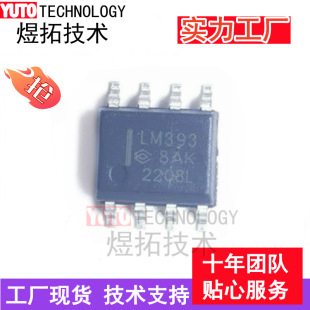 Factory direct sales LM393 LM393DR SOP8 Dual-voltage comparator integrated circuit Op Amplifier