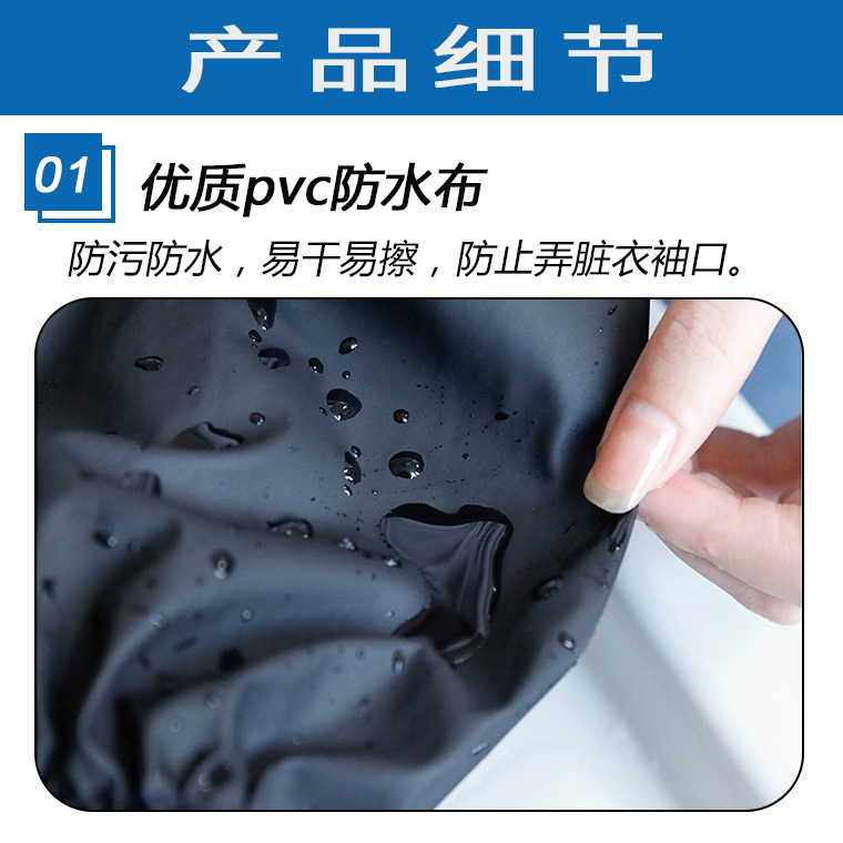 04727#pvc防水布套袖4+2线_14.jpg