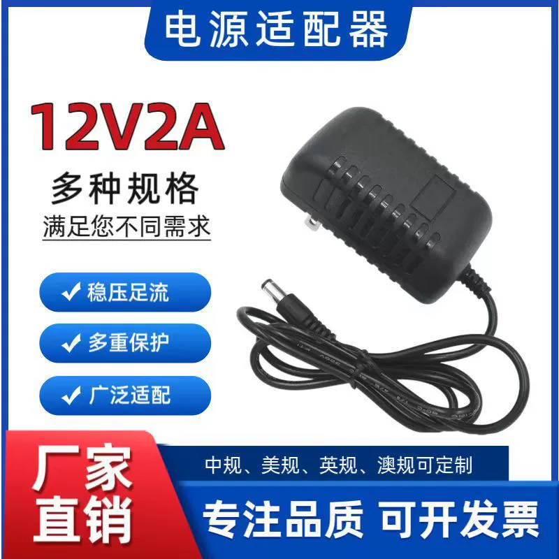 12V2a адаптер питания 24W американский светодиодный светильник мелкая бытовая техника косметический прибор контроля переключения питания 12 вольт