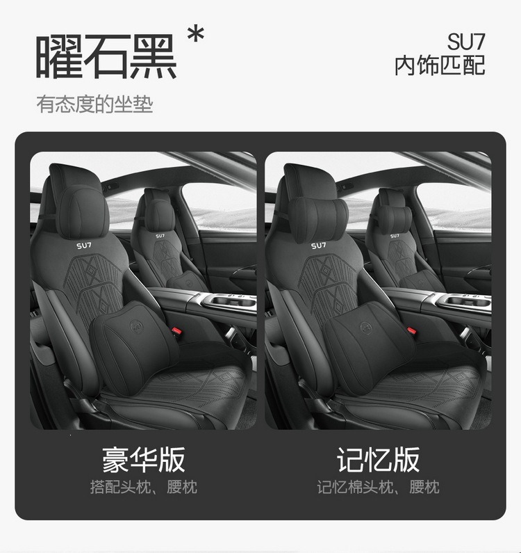 Purple Wind Chime, a new design, is specifically made for the Xiaomi SU7 and is a universal, all-season saddle-style car seat cushion with breathable seat covers