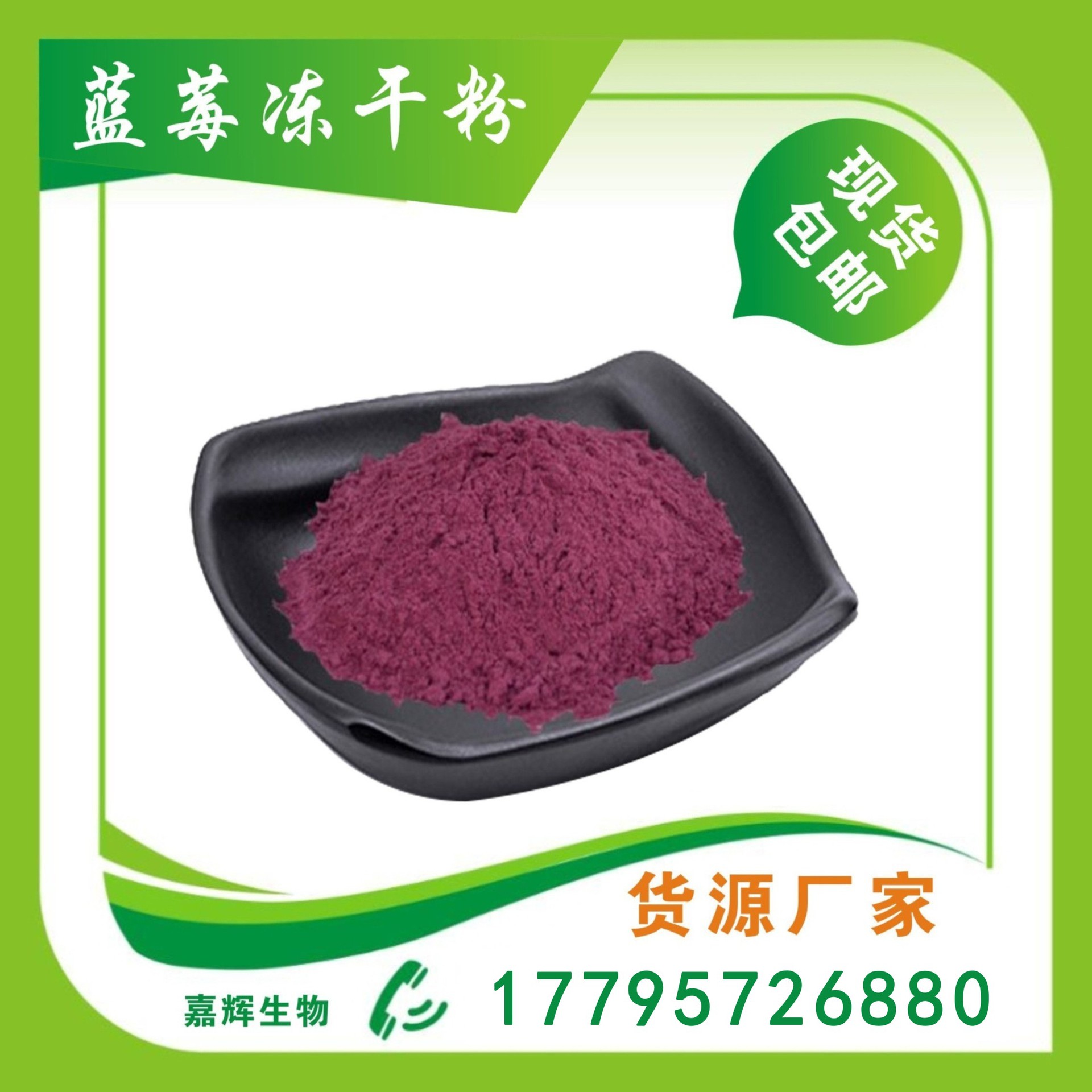 蓝莓冻干粉蓝莓果粉 蓝莓提取物 蓝莓花青素 水溶性固体饮料 包邮