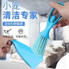 家用桌面清洁扫把簸箕套装迷你灰尘软毛扫床扫地笤帚塑料小垃圾铲 40-piece car motorcycle electric vehicle tricycle repair tool sleeve set wrench suit multi-functional combination