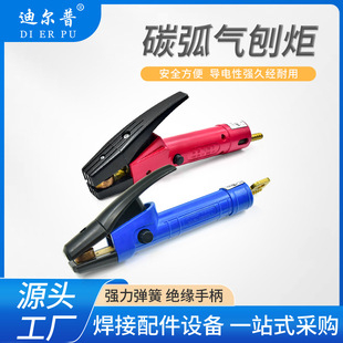JG86-1 type carbon arc gouging torch 600A new type with line carbon arc gouging gun gouging clamp carbon rod gouging handle