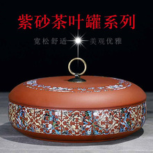 紫砂茶叶罐陶瓷带盖防潮茶罐便捷式密封存储罐家用普洱茶饼收纳盒