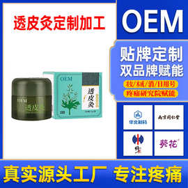 贴牌艾草泥灸调养拉丝泥灸美容院全身通用养生热敷艾草泥灸热灸膏