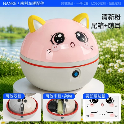 Password-protected electric scooter storage box, thickened for durability, suitable for storing items in the trunk or rear compartment of electric vehicles, meets national standards, waterproof, and h (Electric car tail box) - pink-cute-tailstock-not-included