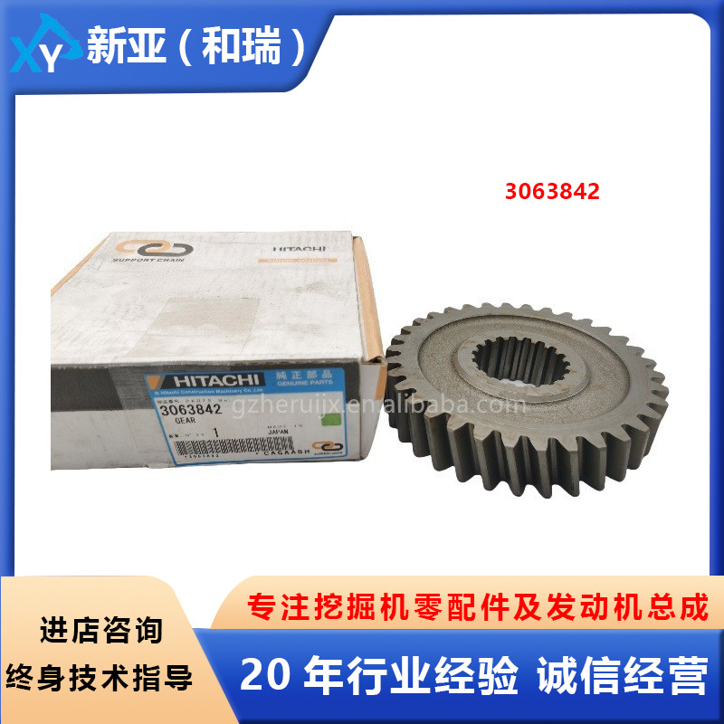 工程机械挖掘机液压主泵传动齿轮3063842适用于ZX200-3 ZX200-5A