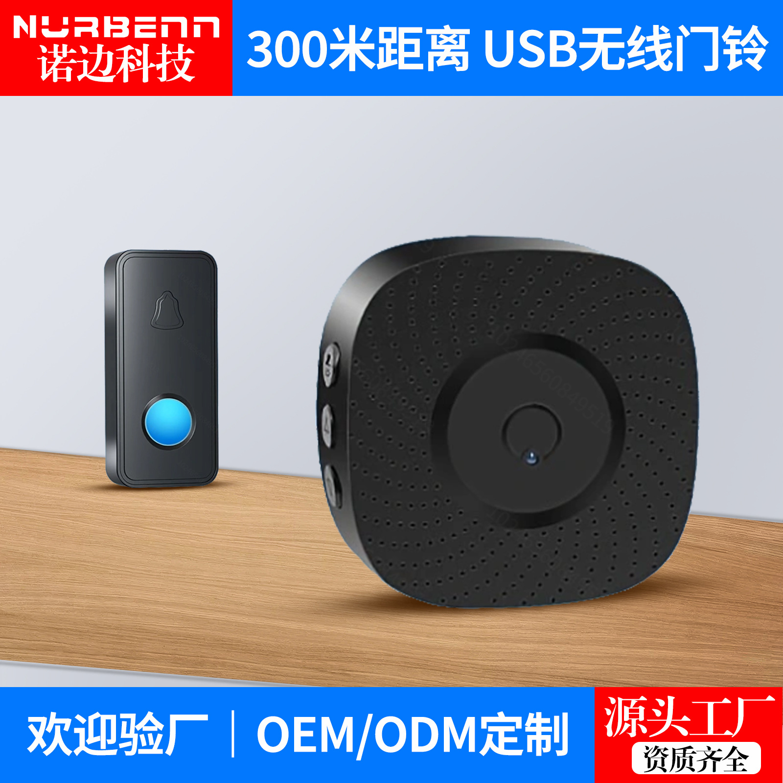 Timbre inalámbrico transfronterizo personalizado, localizador para personas mayores, dispositivo de entrenamiento para perros, alarma con sensor automático, personalización de molde gratuita.