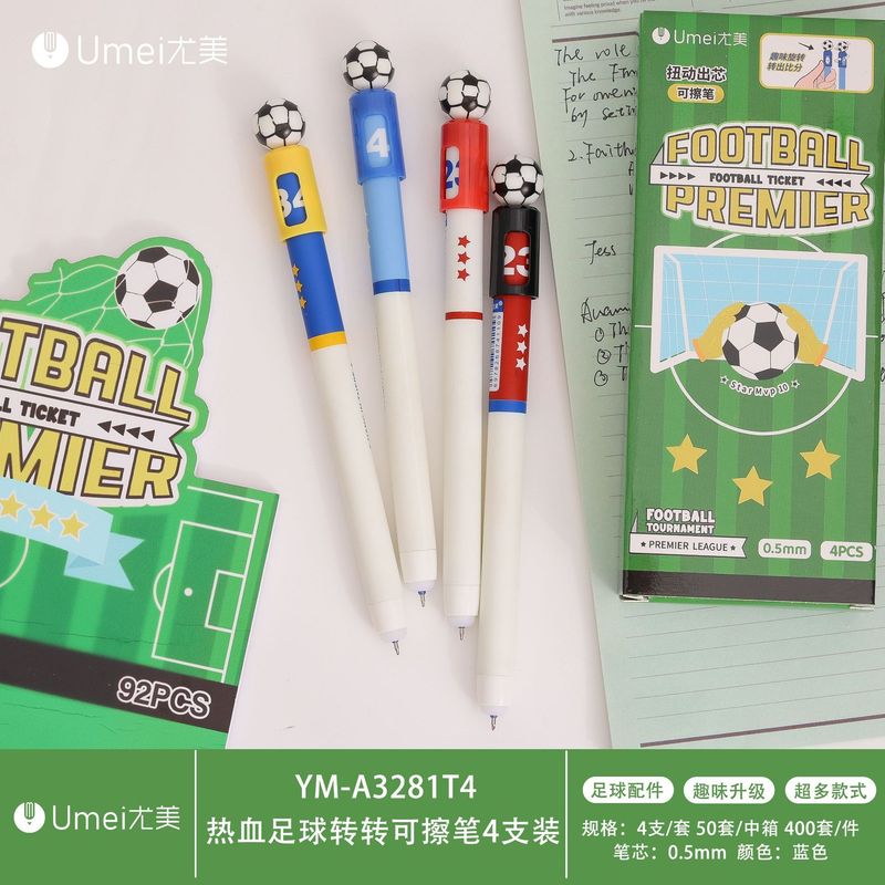 尤美热血足球转转中性笔创意学生书写旋转出芯黑顺滑速干水笔|undefined