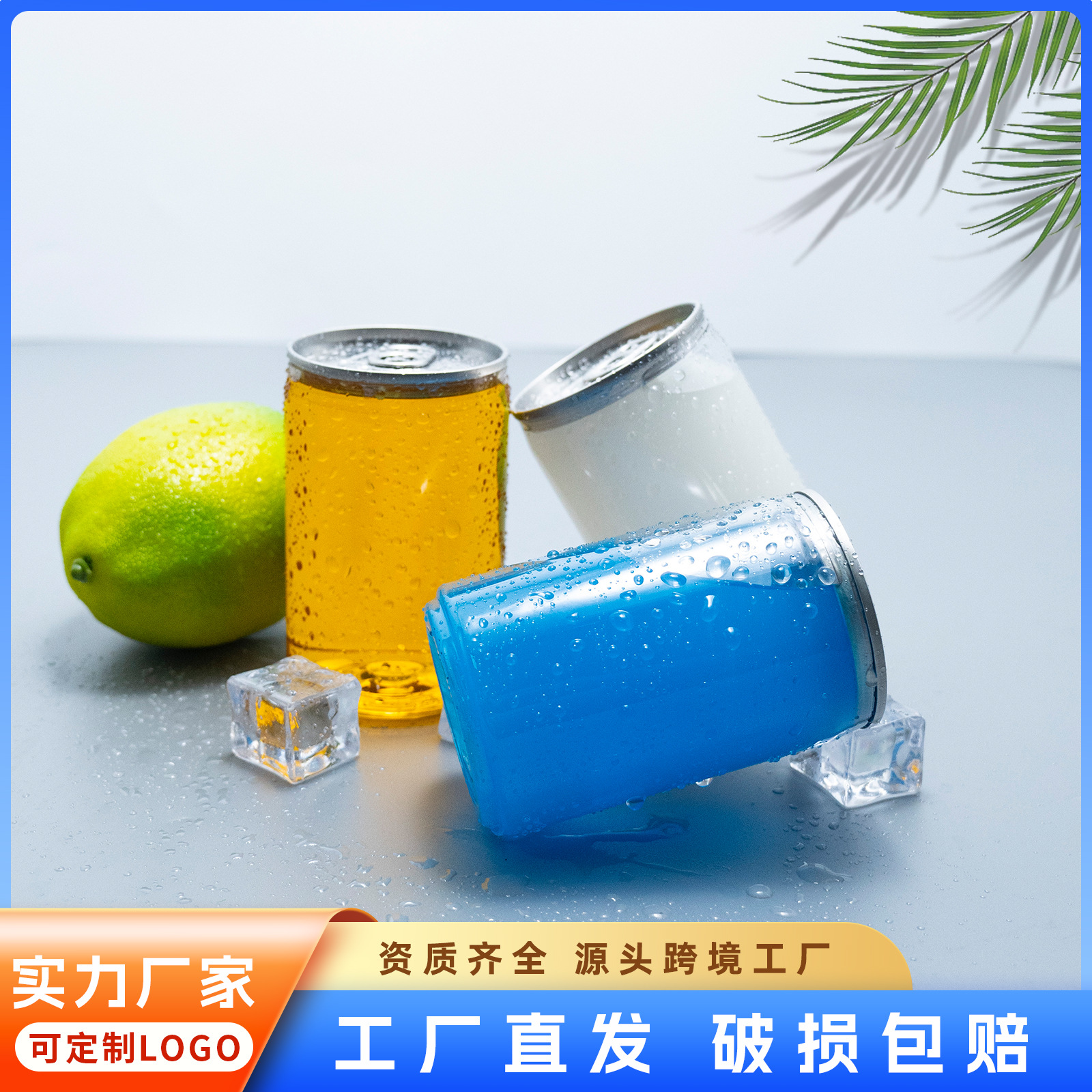 PET一次性塑料咖啡奶茶瓶子带盖密封罐防漏外卖打包冷饮杯易拉罐