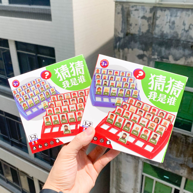 私は誰なのか当ててください推理思考ダブルバトルボードゲーム子供親子インタラクティブゲームおもちゃギフト引き換えバッチ|undefined