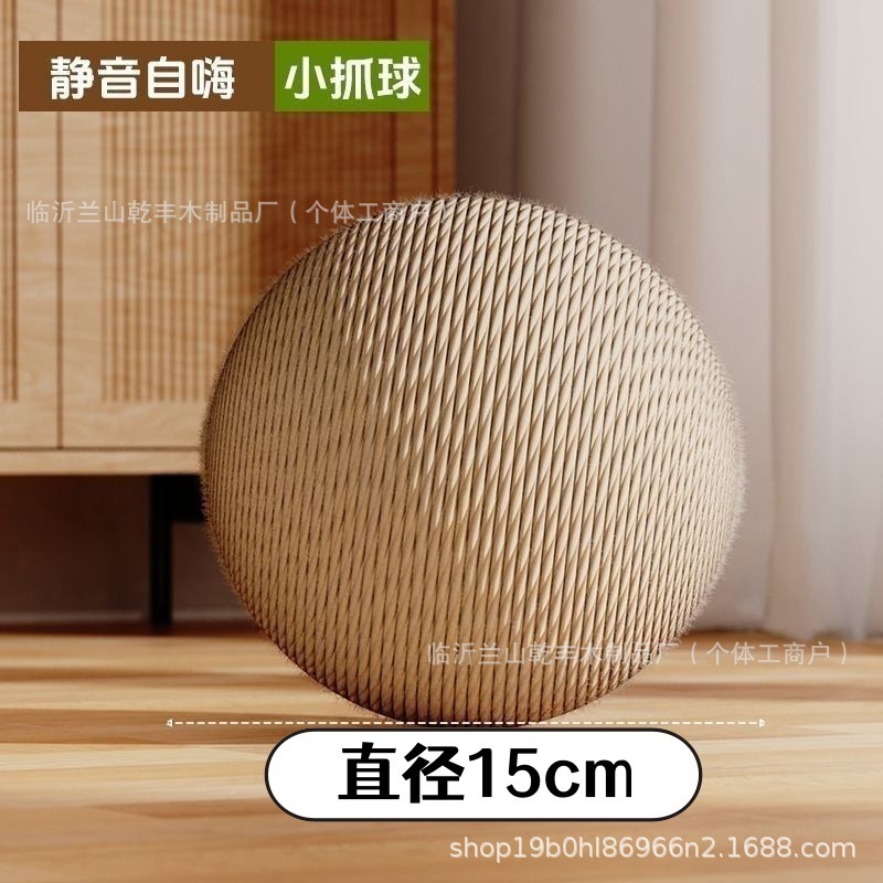宠物玩具猫抓板猫玩具木质猫抓球剑麻球耐抓自嗨解闷磨爪宠物用品|undefined
