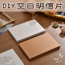 空白硬卡片diy手绘涂鸦手写明信片贺卡单词卡留言加厚主持人手卡