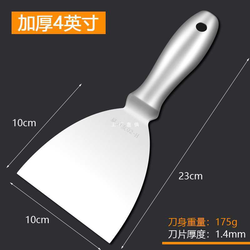 易力友加厚不锈钢油灰刀清洁铲刀一体成型泥铲批墙工具加硬腻子刀