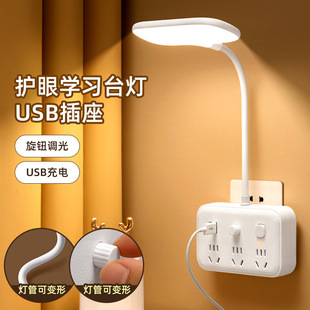 Multifunctional Desk Lamp with USB Socket Dormitory Bedroom Soft Light Eye Protection Remote Control Reading Lamp Home Creative Night Light