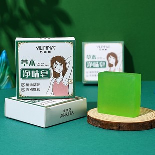 [Yilina] Herbal Deodorizing Soap Mugwort Purifying Msg Oil Soap Handmade Soap Cleansing and Moisturizing Soap 70g