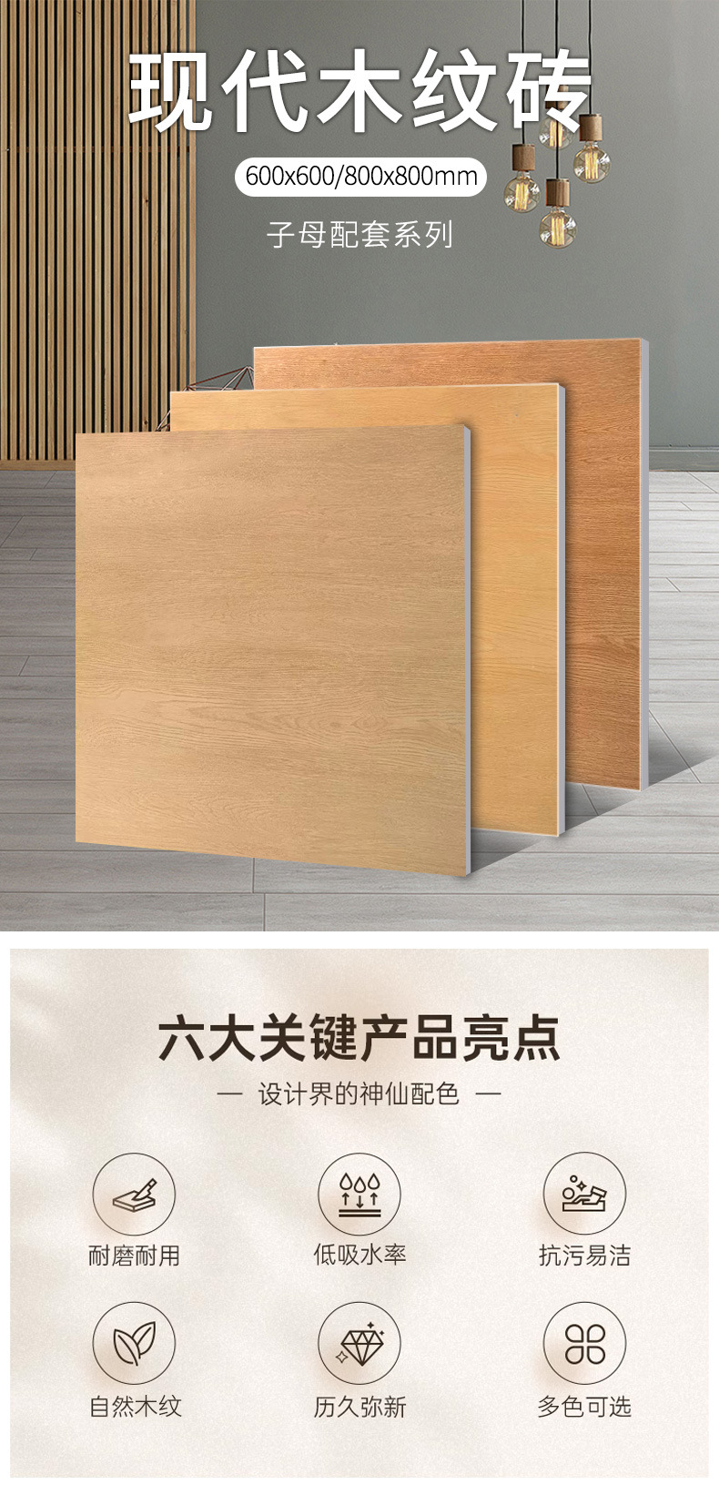 木纹瓷砖800x800仿实木仿古砖客餐厅地砖卧室阳台哑光防滑地板砖-阿里巴巴