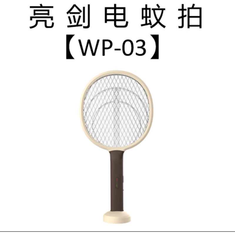 電気蚊たたき、妊婦と幼児向けの充電式家庭用強力蚊取りランプ、ツーインワン電気網、ハエたたき|undefined