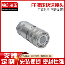 定制7246790挖掘机装载机破碎锤平面接头6672960液压快速接头