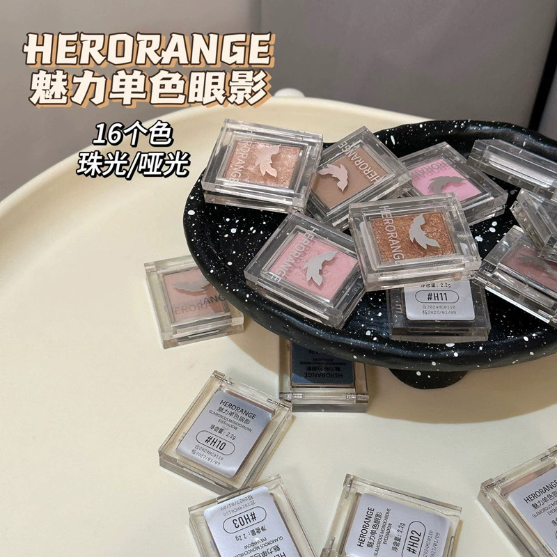 Единичная одноколірная тени для глаз (HERORANGE) — сдержанный блеск жемчужный и матовый, 2.2 г