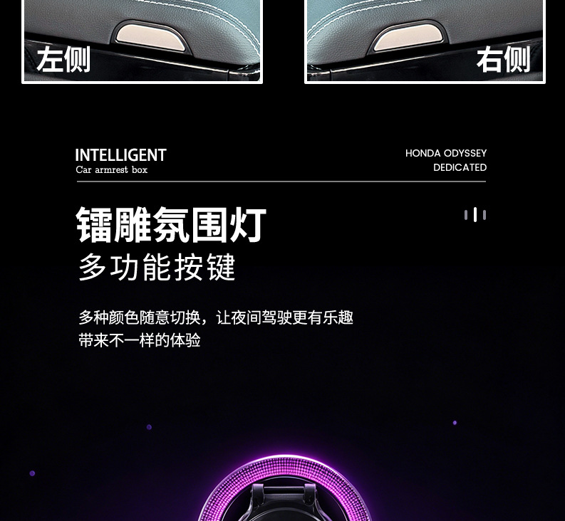 Suitable for Honda Odyssey/Elysion armrest box, central armrest box storage box, laser-engraved ambient light, business vehicle