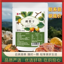刺梨干无核果干梨子果干蜜饯小零食休闲食品源头厂家批发一件代发