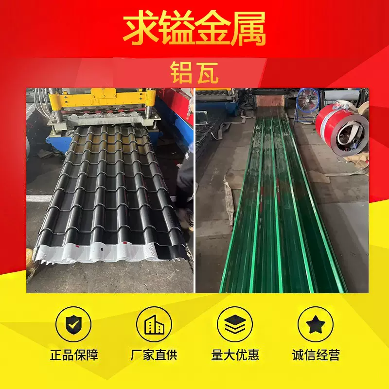 铝镁锰屋面直立锁边铝镁锰板65-430 屋面板 氟碳彩铝板耐候性强
